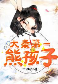 赢飞羽开局打嬴政两巴掌原著叫什么名字 赢飞羽开局打嬴政两巴掌原著叫什么名字