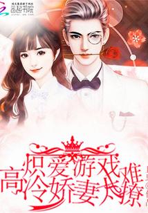 炽爱游戏/魅力游戏 炽爱游戏/魅力游戏