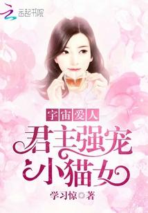 宇宙的君主 宇宙的君主