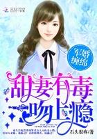 军婚甜妻撩人 军婚甜妻撩人