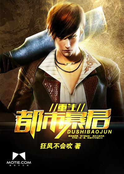 重生都市暴君人物介绍 重生都市暴君人物介绍