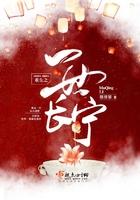 一世长宁2免费阅读