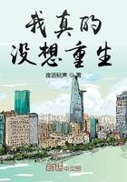 我真的没想重生啊番外篇 我真的没想重生啊番外篇