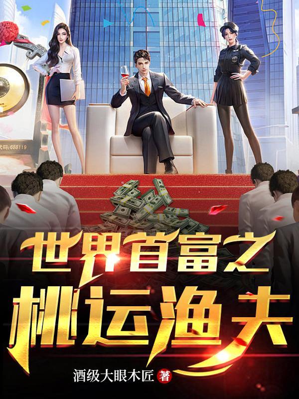 渔村春色全文免费阅读 渔村春色全文免费阅读