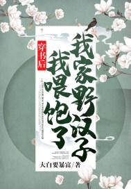 穿书后我短袖了免费 穿书后我短袖了免费