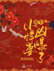 凶爆了!顾千 凶爆了!顾千