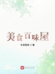 百味大彭近期美食视频