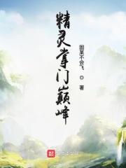 守护甜心之千金小姐免费观看 守护甜心之千金小姐免费观看