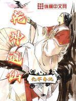 刘长川王奎笔趣阁 刘长川王奎笔趣阁