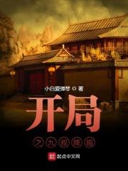 开局一个野人的游戏 开局一个野人的游戏