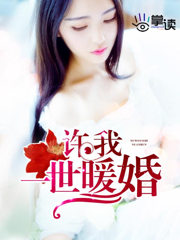 总裁的神秘宠妻 总裁的神秘宠妻