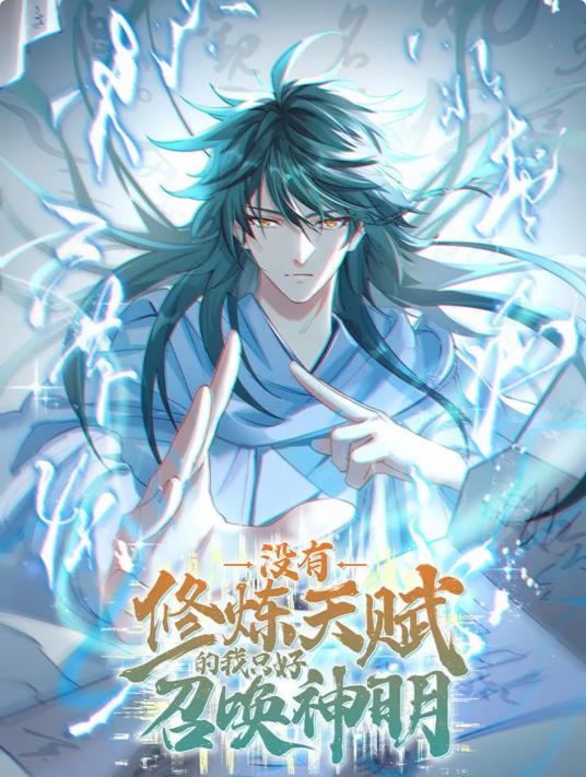 吞天神龙魂最新章节 吞天神龙魂最新章节