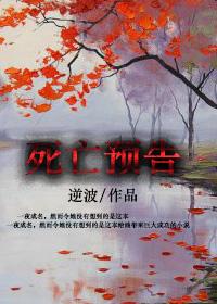 妒后养成史讲的什么