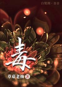 重生之蚀骨 重生之蚀骨