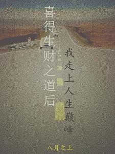 邪王番外 邪王番外