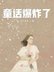 螃蟹先生扣你几哇 螃蟹先生扣你几哇