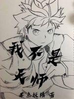 我不是天师 我不是天师