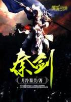 光明纪元TXT免费 光明纪元TXT免费