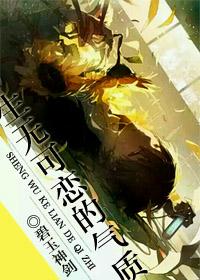 生无可恋的气质 生无可恋的气质