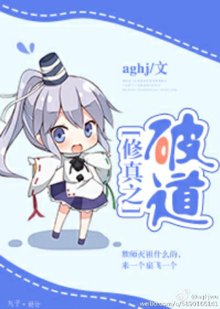 修真之破道 修真之破道