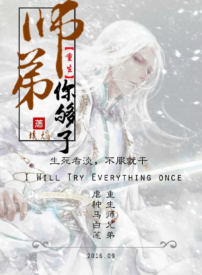 暴君乖乖 小姐姐疼你