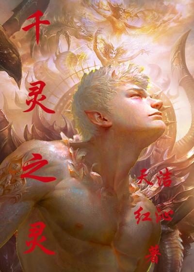 悲凉如许誓不爱下一句