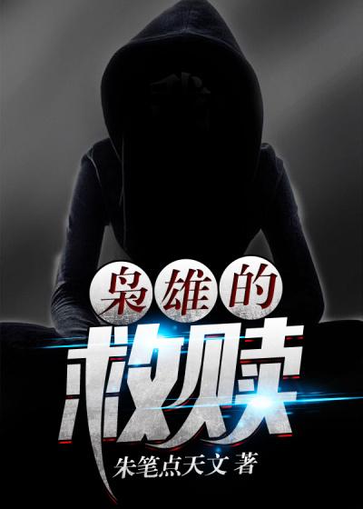 全职法师之神级签到 全职法师之神级签到