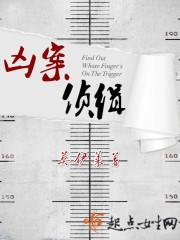 凶案侦缉 凶案侦缉