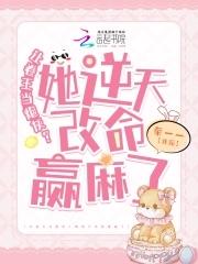 手握炮灰剧本,卷王改命易如反掌 手握炮灰剧本,卷王改命易如反掌