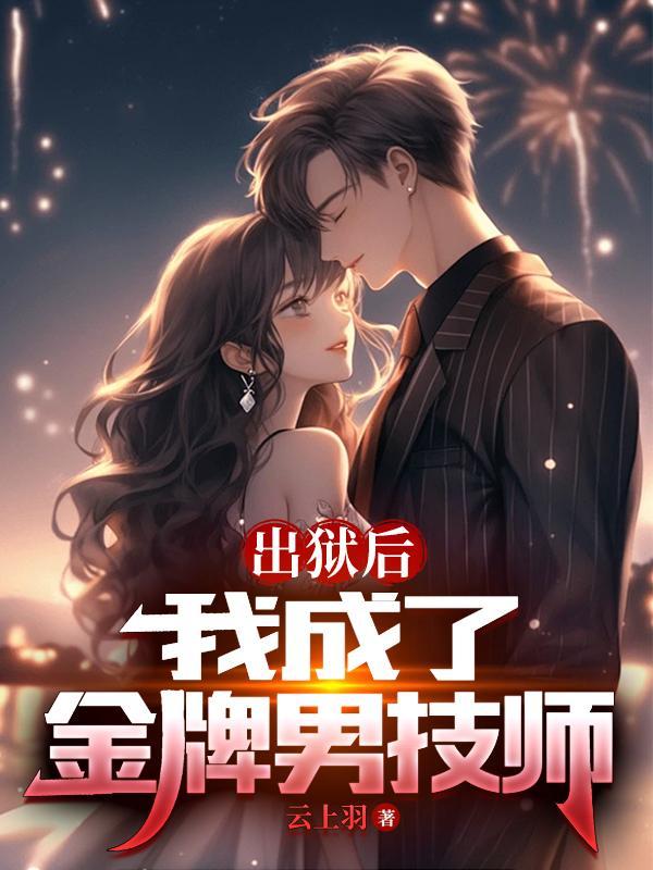 世子废妃免费阅读 世子废妃免费阅读