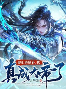 篡心皇妃 篡心皇妃