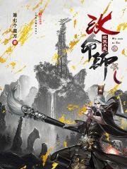 我真不是改命师 我真不是改命师