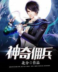 修仙满级大佬她震惊了全宗门txt 修仙满级大佬她震惊了全宗门txt