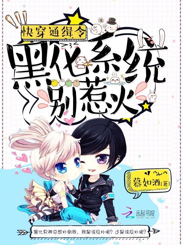 冥婚鬼夫很撩人