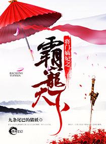 战王鬼妃 战王鬼妃