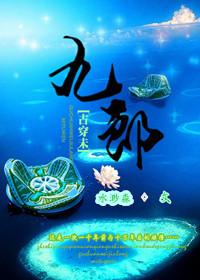 邪王娇宠:萌物王妃 邪王娇宠:萌物王妃