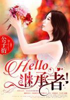Hello,继承者 Hello,继承者