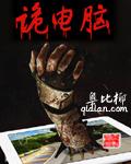 诡电脑 诡电脑