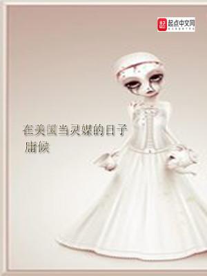 豪门契约:陌路遇佳人 豪门契约:陌路遇佳人