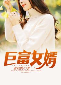 上门神豪 上门神豪