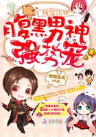 快穿之总有男神想黑化 快穿之总有男神想黑化